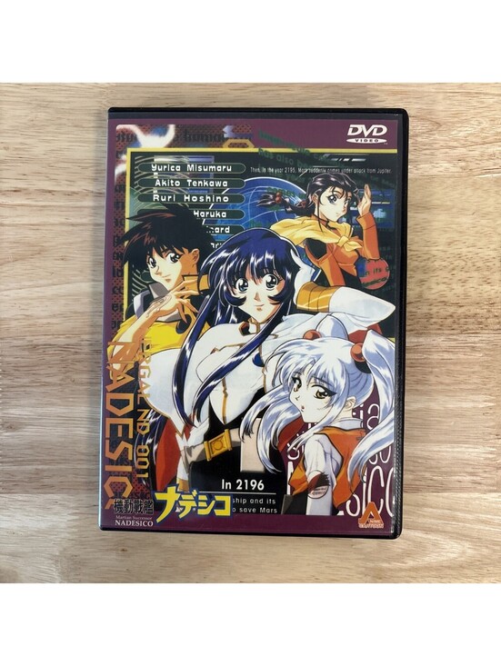 Other - Rare Japanese Anime Martian Successor Nadesico: Nergal ND-001 Vol 2 2002